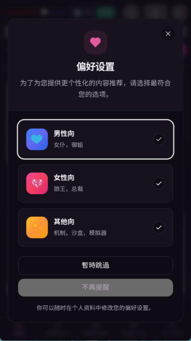 VSoul AI 微灵AI 产品展示 3